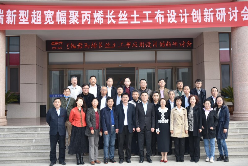 4月23日，來(lái)自中鐵第五勘察院計(jì)軟、中航勘察設(shè)計(jì)院、北京勘察設(shè)計(jì)院、航天設(shè)計(jì)研究院、全聯(lián)城市基礎(chǔ)設(shè)施商會(huì)、國(guó)家化學(xué)建筑材料測(cè)試中心近30位知名專家、大咖齊聚晶創(chuàng)，考察全球首條超寬幅聚丙烯長(zhǎng)絲土工布生產(chǎn)線，并就高端土工合成材料應(yīng)用設(shè)計(jì)創(chuàng)新進(jìn)行研討